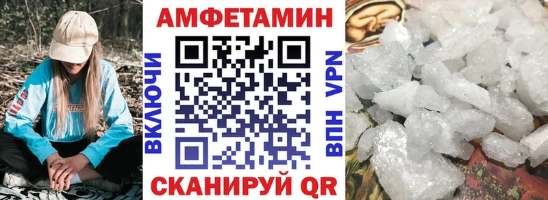 АМФЕТАМИН Розовый Балтийск