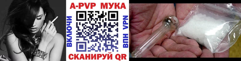 A-PVP крисы CK Балтийск