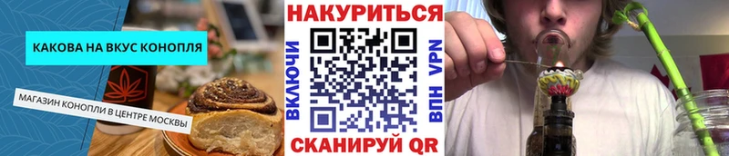 Печенье с ТГК марихуана  Балтийск 