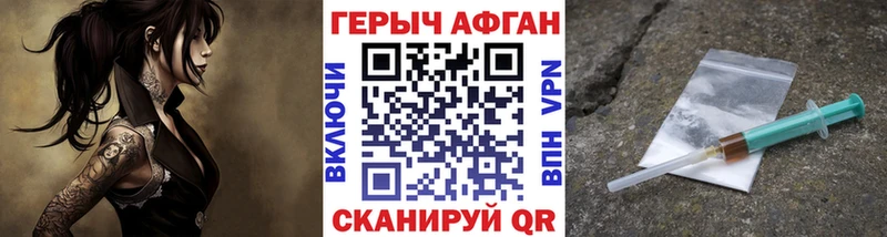Героин Heroin  Балтийск 