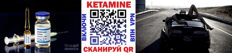Кетамин VHQ  Балтийск 