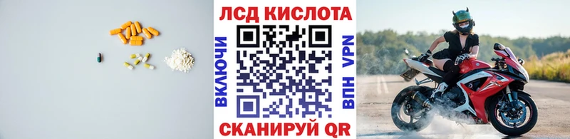 LSD-25 экстази ecstasy  MEGA ССЫЛКА  Балтийск 