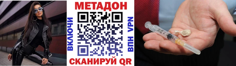 МЕТАДОН кристалл  Балтийск 