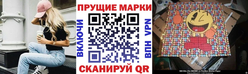 Марки NBOMe 1500мкг  Балтийск 