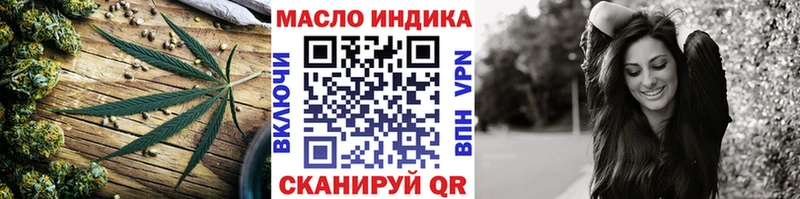 Дистиллят ТГК вейп с тгк наркота Балтийск